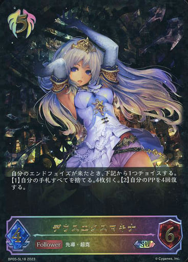 [SL] BP05-SL18 デウスエクスマキナ