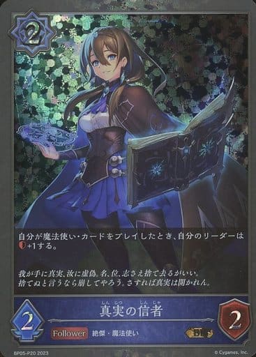 [BR・プレミアム] BP05-P20 真実の信者
