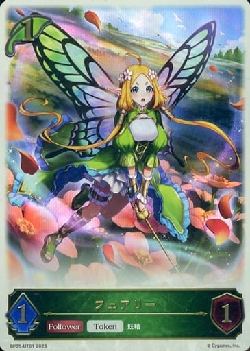 [-] BP05-UT01 フェアリー