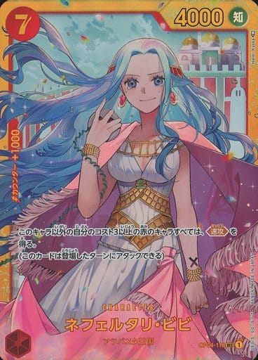 [SEC] OP04-118 ネフェルタリ・ビビ