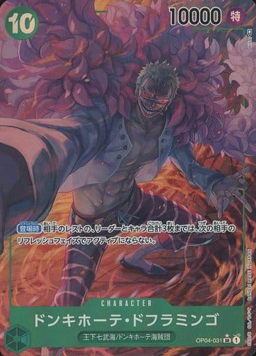 [P-SR] OP04-031 ドンキホーテ・ドフラミンゴ(パラレル)