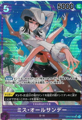 [P-SR] OP04-064 ミス・オールサンデー(パラレル)