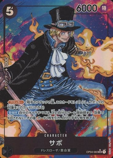 [P-SR] OP04-083 サボ(パラレル)