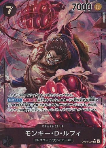[P-SR] OP04-090 モンキー・D・ルフィ(パラレル)