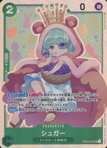 [SR] OP04-024 シュガー