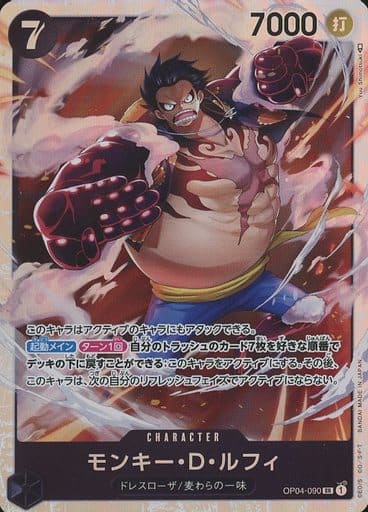 [SR] OP04-090 モンキー・D・ルフィ