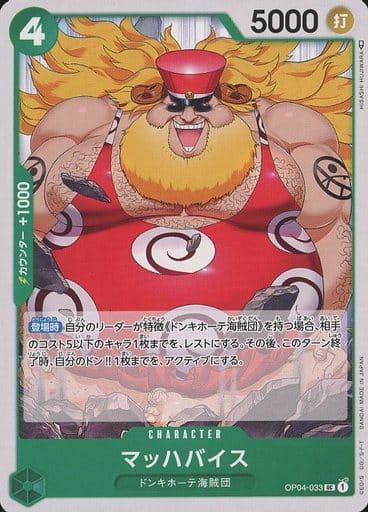 [UC] OP04-033 マッハバイス
