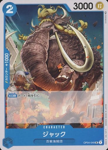 [UC] OP04-049 ジャック