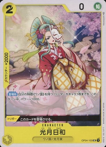 [UC] OP04-103 光月日和