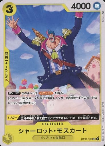 [UC] OP04-108 シャーロット・モスカート