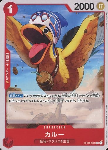 [C] OP04-004 カルー