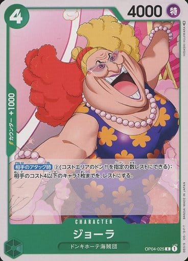 [C] OP04-025 ジョーラ