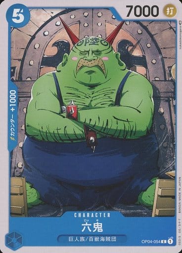 [C] OP04-054 六鬼