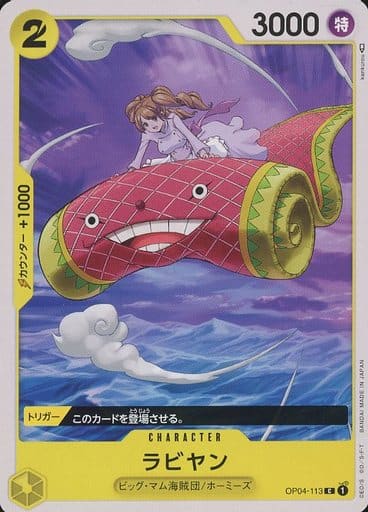 [C] OP04-113 ラビヤン