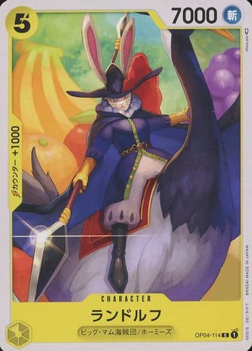 [C] OP04-114 ランドルフ