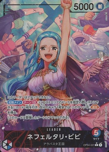 [P-L] OP04-001 ネフェルタリ・ビビ(パラレル)