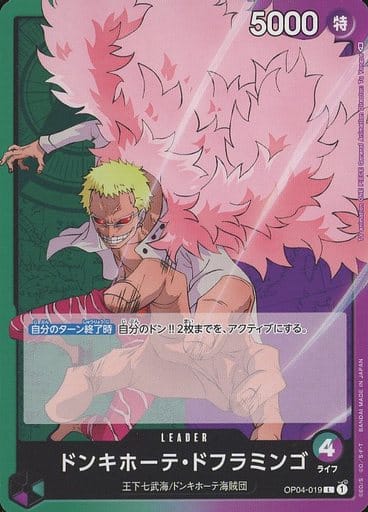 [L] OP04-019 ドンキホーテ・ドフラミンゴ