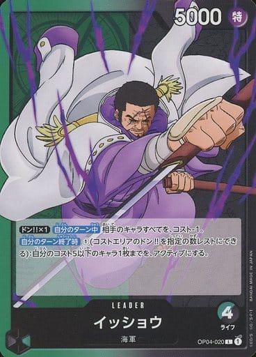 [L] OP04-020 イッショウ