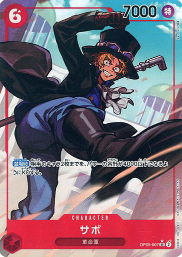 [P-SR] OP05-007 サボ(パラレル)