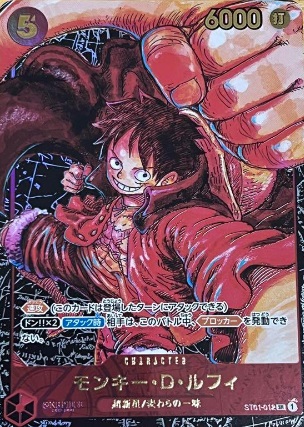[P-SR] ST01-012 モンキー・D・ルフィ(パラレル)