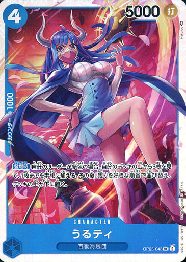 [SR] OP05-043 うるティ