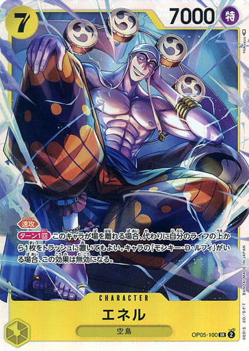 [SR] OP05-100 エネル