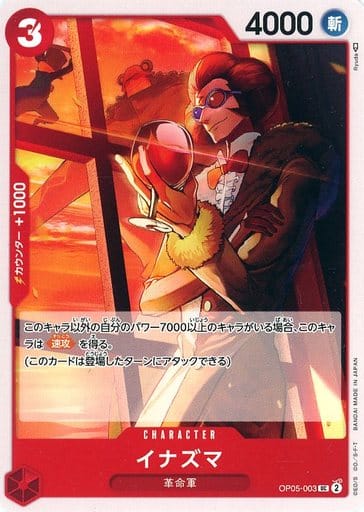[UC] OP05-003 イナズマ