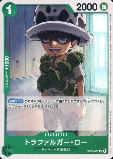 [UC] OP05-027 トラファルガー・ロー