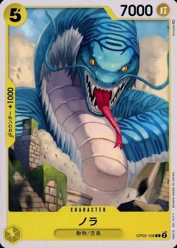 [C] OP05-108 ノラ