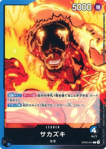 [L] OP05-041 サカズキ