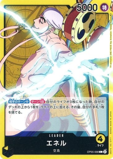 [L] OP05-098 エネル