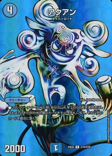 [R-foil] 超16/超38 アクアン