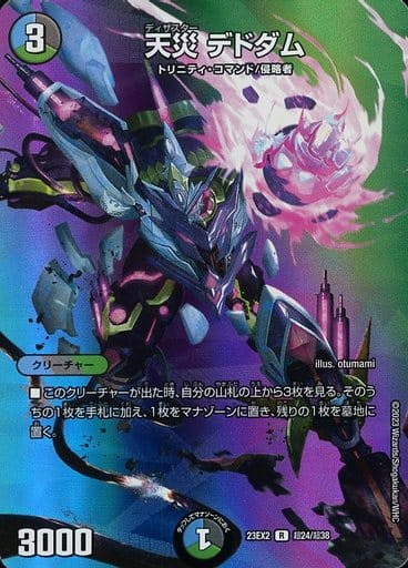 [R-foil] 超24/超38 天災デドダム