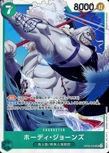[SR] OP06-035 ホーディ・ジョーンズ