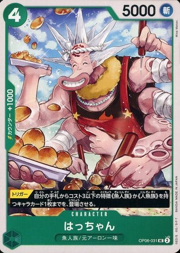 [UC] OP06-031 はっちゃん