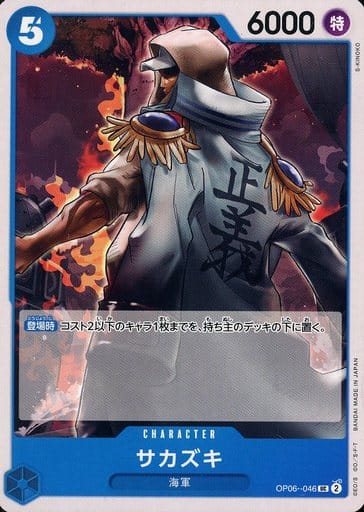 [UC] OP06-046 サカズキ