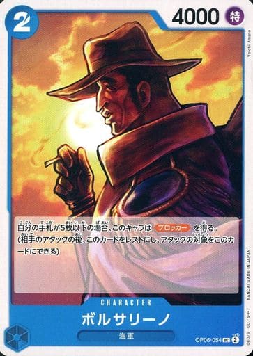 [UC] OP06-054 ボルサリーノ