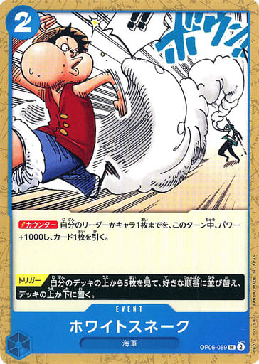 [UC] OP06-059 ホワイトスネーク
