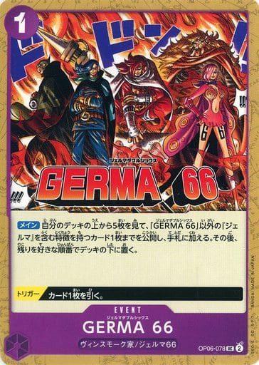 [UC] OP06-078 GERMA 66