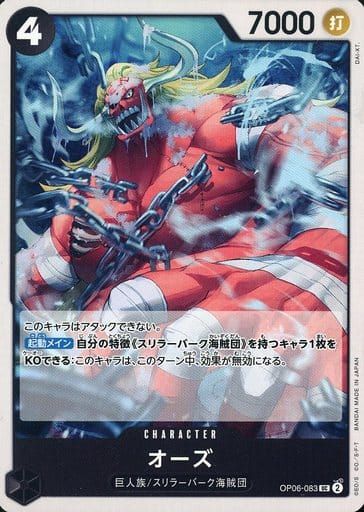 [UC] OP06-083 オーズ
