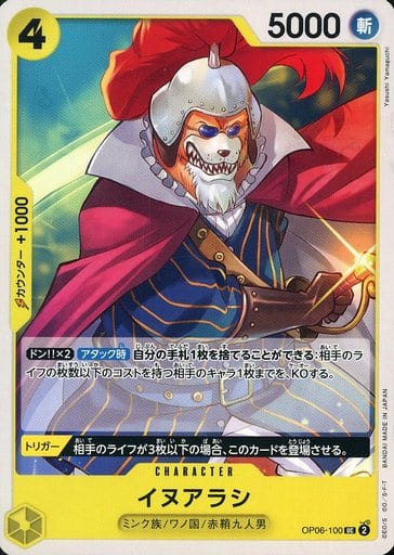 [UC] OP06-100 イヌアラシ