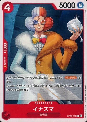 [C] OP06-002 イナズマ