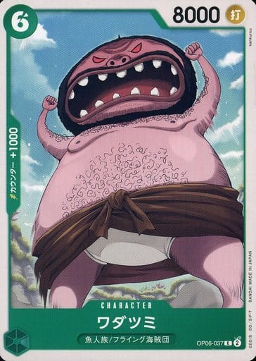 [C] OP06-037 ワダツミ