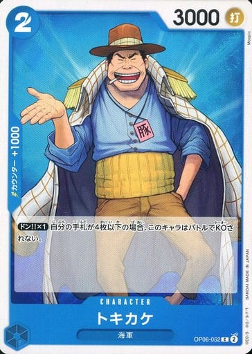 [C] OP06-052 トキカケ