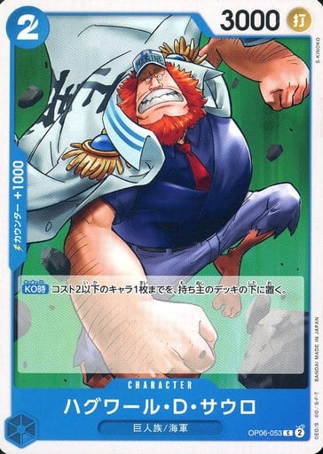 [C] OP06-053 ハグワール・D・サウロ
