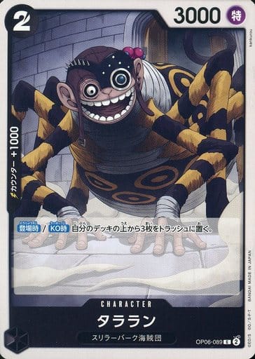 [C] OP06-089 タララン