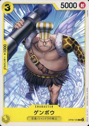 [C] OP06-105 ゲンボウ