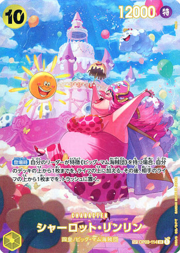 [SP] OP03-114 シャーロット・リンリン(パラレル)
