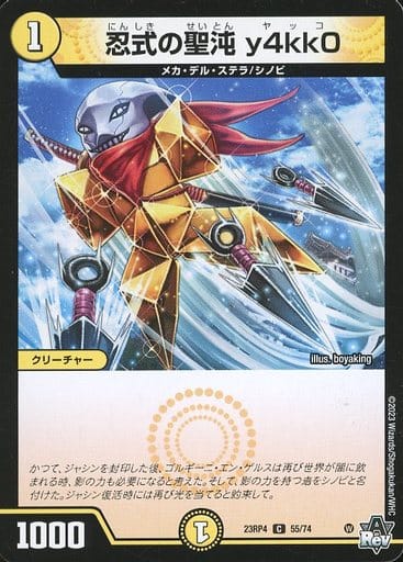 [C] 55/74 忍式の聖沌 y4kk0
