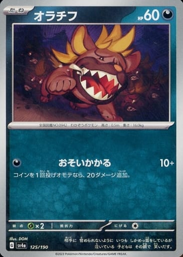 [-] 125/190 オラチフ